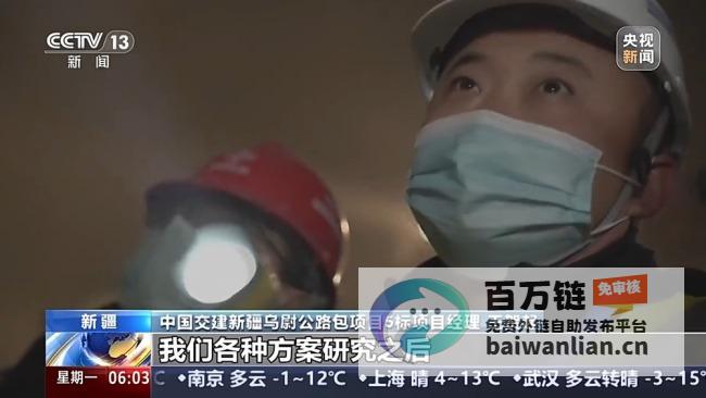 天山胜利隧道贯通 刷新世界最长高速公路隧道纪录 (天山胜利隧道起点和终点?)