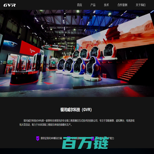 银河威尔科技（GVR）