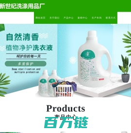 洗衣膏_清洁膏_洗衣膏代加工_洗衣膏生产厂家-泰安市新世纪洗涤用品厂