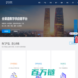 广东鹏为软件有限公司-CRM管理系统|CRM系统定制销售|客户管理系统|客户管理软件|进销存系统|进销存软件|CRM/ERP软件|CRM/ERP系统-鹏为软件|鹏为软件CRM|鹏为软件进销存|鹏为软件ERP|鹏为软件DRP|在线ERP|在线CRM