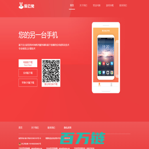 海马云网站-爱云兔云手机|您的另外一台云手机
